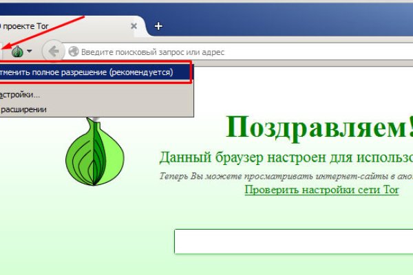 Только через тор кракен