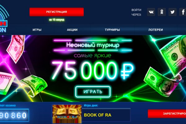 Kraken даркнет рынок ссылка