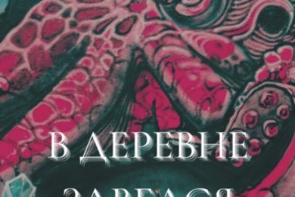 Войти даркнет