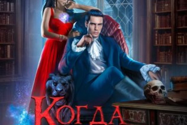 Не получается зайти на кракен