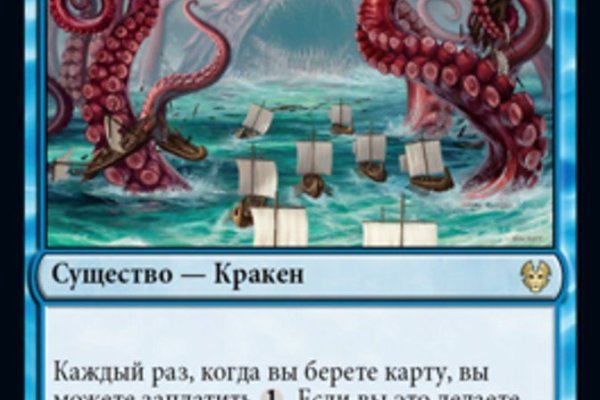 Кракен даркнет только через