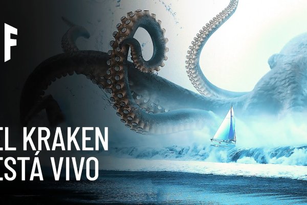 Kraken 2025 ссылка