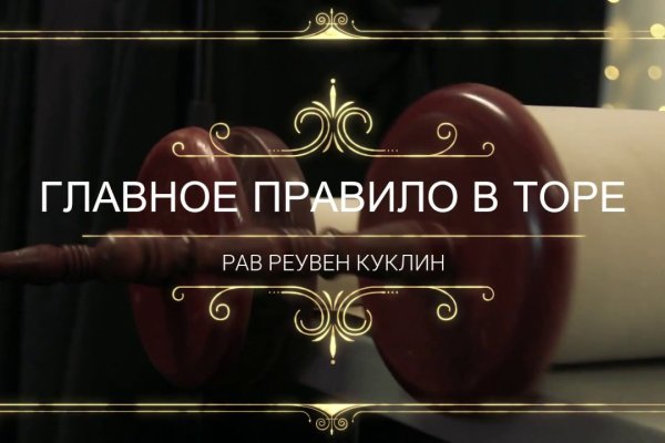 Кракен сайт пишет пользователь не найден