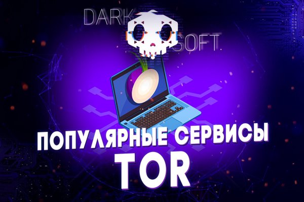 Кракен закладки
