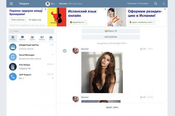 Кракен зеркало 2