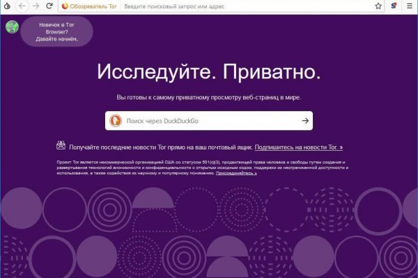 Взломали аккаунт кракен