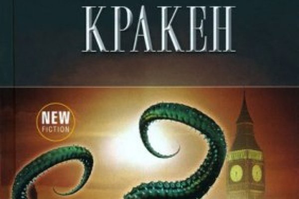 Кракен перейти