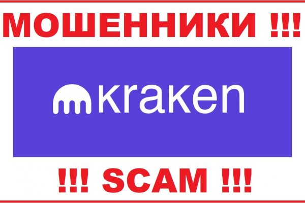 Kraken что это за магазин