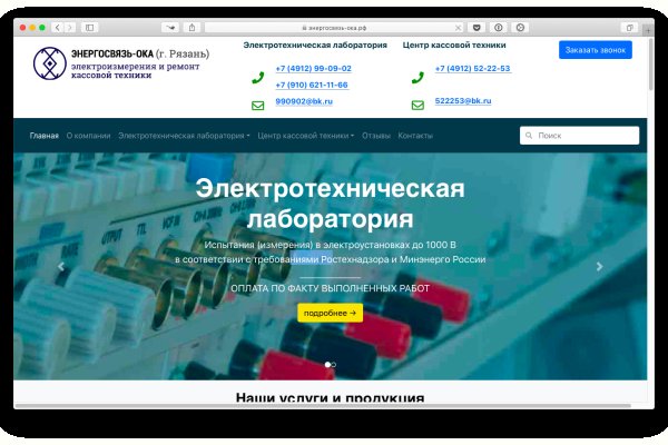 Кракен настоящий сайт