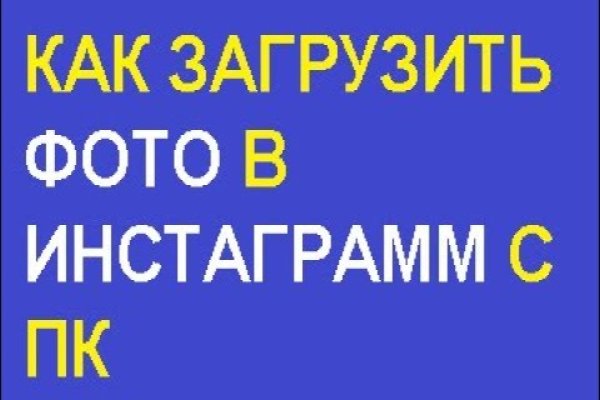 Кракен верное зеркало