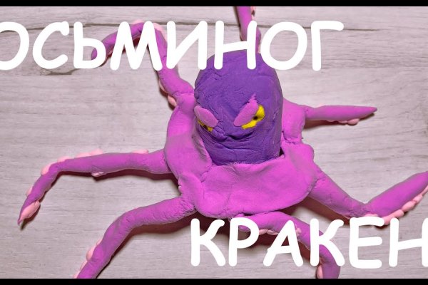 Кракен стор
